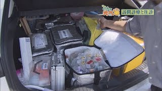 いわて元気○（マル）　【訪問診療と往診（下）】（2017/6/15放送ニュースプラス１いわて）