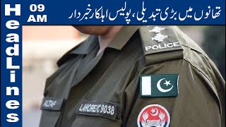 IG Punjab Brings Big Change in Punjab Police |09 AM Headlines – 21 June 2019 |Lahore News