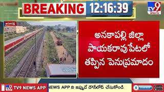 ఫ్లై ఓవర్ పైనుంచి కిందపడ్డ కంటైనర్!! | Anakapalle - TV9