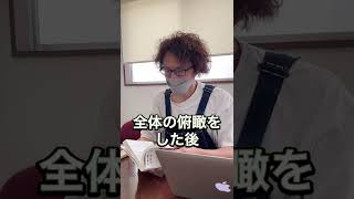 編集者は仕事で読む本をどんな風に読んでる？PART1 #Shorts