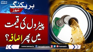 Petrol Mehnga? | Bad News For Pakistani People | Breaking News