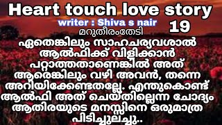 ആതിരയുടെ കുഞ്ഞിനെ ഭാരതി നശിപ്പിക്കാൻ നോക്കുന്നു...