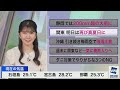 【live】最新気象・地震情報 2024年6月18日 火 ／〈ウェザーニュースliveムーン・駒木 結衣／宇野沢 達也〉