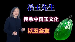 11.13号晚上9点【#治玉先生翡翠艺术馆】王老師帶您欣賞、精品冰種翡翠掛件、美貨多多、一起品鑒玉雕大師佳作翡翠直播#缅甸翡翠#翡翠直播#翡翠#香港#台湾#美国#jade#live#shorts