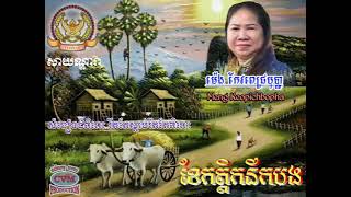 ខែកត្តឹកនឹកបង