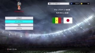 続日本代表使用してW杯に挑むで！日本対ポーランド ウイイレ2018