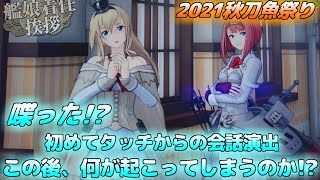 【艦これアーケード】今回こそはハロウィンローマさん改を手に入れます！そして秋刀魚報酬の廊下で！？【菓子＆秋刀魚＝その３】