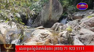 តំបន់រមណីយដ្ឋានទេសចរណ៍ធម្មជាតិទឹកធ្លាក់អន្លង់ស្វាយ ស្ថិតនៅក្នុងភូមិដូងស្លា ឃុំក្បាលទឹក