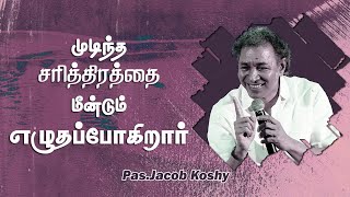 Chose The One Thing Needed | Pas Jacob koshy | Tamil Christian Message