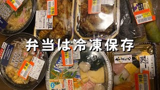 独身工場勤務 半額ハンター　毎日節約食生活