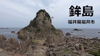 鉾島　福井県　20220605