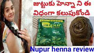 Nupur henna review|How to mix nupur henna for hair|improve hair growth #nupurhenna @thanvi vlogs