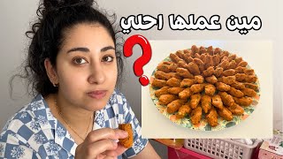 عملت اكلة حماة بنتي التركية المشهورة🇹🇷 كفتة العدس اللذيذة الصحية🥗 عملتلها مفاجأة 🙈