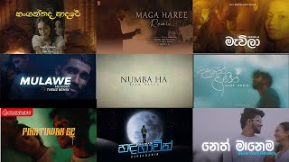 Best Sinhala Song Collection - මනෝපාරකට | Mulawe #songcollection