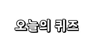 슬기로운실험생활-전갈로봇