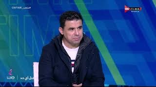 ملعب ONTime - سؤال صعب من سيف زاهر لـ خالد الغندور عن مباراة المغرب وأسبانيا؟