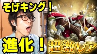 トレクル！ウソップ！そげキングに進化！\u0026必殺技ムービー！ONE PIECE