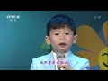 英雄出少年 《虫儿飞》 表演：邓文怡等 cctv少儿