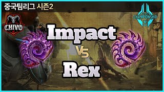 【스타2】김준혁 (Z) vs Rex (Z) - Team LP  vs Jinair Green Wings 2경기