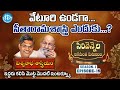 విశ్వనాథ శాస్త్రీయం | K Viswanath Full Episode | Sirivennela Jagamantha Kutumbam| EP-15