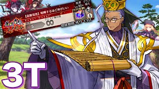 陳宮が破壊します【高難易度】喧嘩するほど仲がいい【FGO】