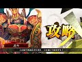 【三国志大戦】虎斗君主〔24〕【一品】