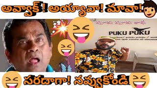 PUKU PUKU RESTARENT NA ANVESHANA #entertainment #funny