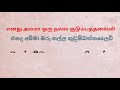 essay about my mother sinhala and tamil මගේ අම්මා ගැන දෙමළ රචනා எனது அம்மா கட்டுரை எழுதுவோம்