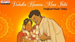 Veduka Kanaro Original Music Video |Venkatesh Vuppala | Sumanth Borra, Soma Rishitha |Vallabha Pitla