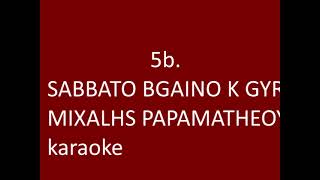 SABBATO BGAINO K GYRIZO TRITH MIXALHS PAPAMATHEOY karaoke