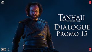 Tanhaji: The Unsung Warrior - Dialogue Promo 15 | Ajay D, Kajol, Saif Ali K | Om Raut | 10 Jan 2020
