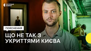 Хто відповідає за укриття та куди звертатись, якщо сховище закрите — пояснення Суспільне Новини