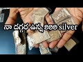 వెండి ఎందుకు కొంటున్నారు?| why 999 silver bars?| How to accumulate silver for future requirements.