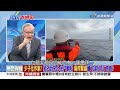 少子化作祟？裴洛西來台、金門翻船 兩岸緊繃釀「賠錢退伍」高峰？《庶民大頭家》part 3 20250113 鄭麗文 費鴻泰 林郁方 施正鋒@庶民大頭家