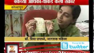 Kolhapur On Fake Currency 1507