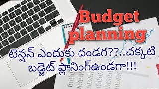 Monthly budget planning for 30,000/- /middle class monthly budget telugu