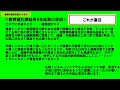 2038年度目標を表明した北海道新幹線札幌延伸延期問題＜前編＞