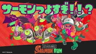 ゆっくりスプラトゥーン2 サーモンラン編その３【ゆっくり実況】