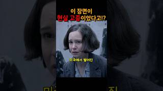 실제로 있었던 장면...ㄷㄷ #해리포터