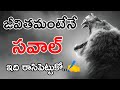 Million Dollar Words #87 | Top Motivational Quotes In Telugu | Voice Of Telugu