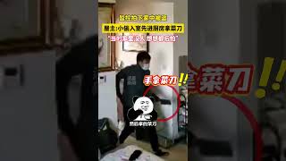 女子帶娃外出后家中被盜，監拍小偷進門后先到廚房拿刀“想想都覺得害怕”#監控下的一幕 #小偷太猖狂 #入室盜竊