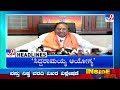 tv9 kannada headlines at 4pm 27 05 2022