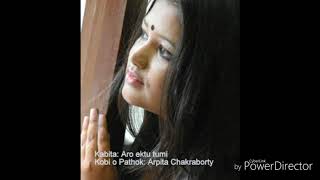 আরও একটু তুমি।।Aro ektu tumi।। Love poetry।।Bangla kobita।।Recitation।।Arpita chakraborty