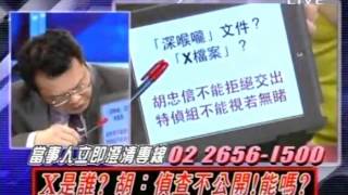 2100全民開講 2012-07-13 pt.2/2