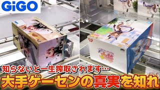 すべてはゲーセンの掌の上⁉︎大人気アーニャ\u0026ボンドで金を巻き上げるゲームセンター【クレーンゲーム】#ufoキャッチャー #アニメ #日本