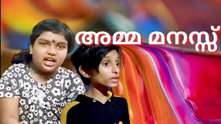 നമ്മുടെ അമ്മമാർ ഇങ്ങനെയല്ലേ?അമ്മമനസ്സ് അതിങ്ങനെത്തന്നെയാ /Koottukudumbam . Com