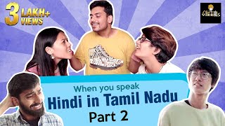 When you Speak HINDI in TAMILNADU - Part 2 | Vikram | Madhuri Watts | Vikkals