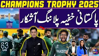 ICC Champions Trophy 2025 | Pakistani secret planning exposed | Yahya Hussaini Big Predictions