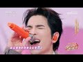 金蛇起舞·中国年味 歌曲《海芋恋》 演唱：萧敬腾 cctv