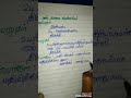 resignation letter in tamil பணி விலகல் கடிதம்